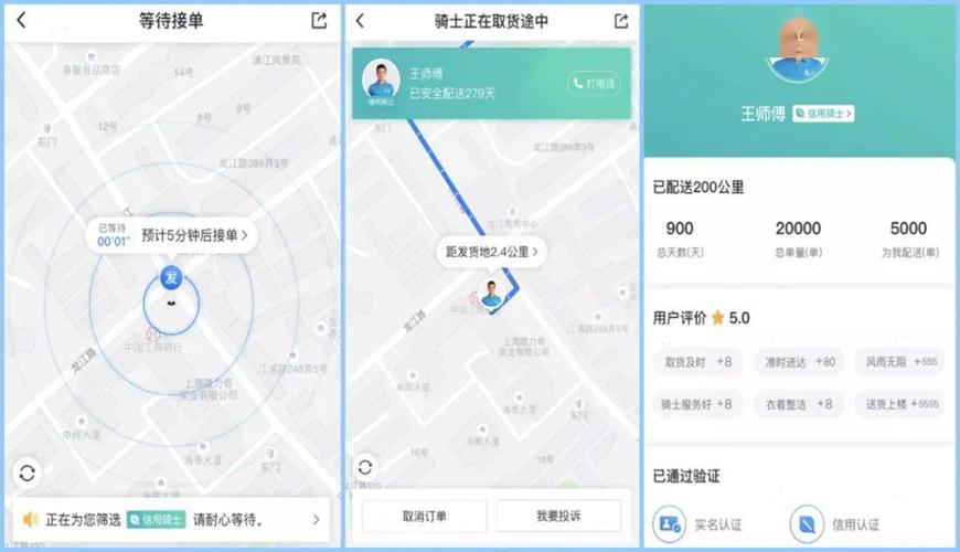 达达跑腿接单流程？-点我达骑手新手认证需要多长时间