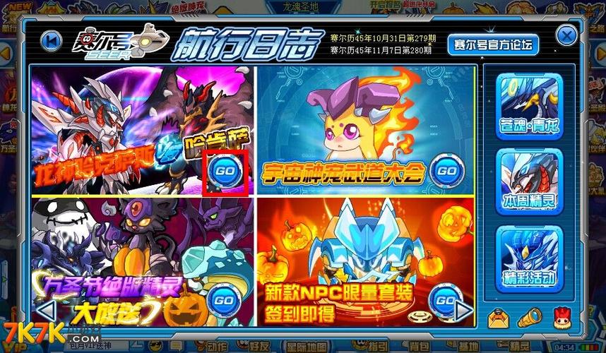 赛尔号手游新手多久能合成哈莫雷特？-赛尔号新手训练营怎么打哈克萨斯