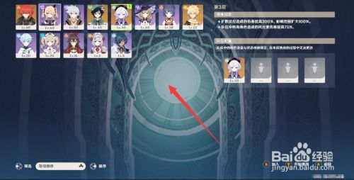 原神新手如何过深渊一至三层？-奶妈新手