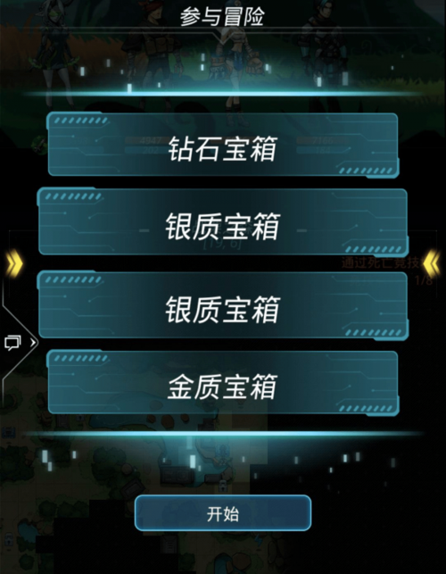 跨越星弧战栗之森怎么开启？-跨越星弧星新手