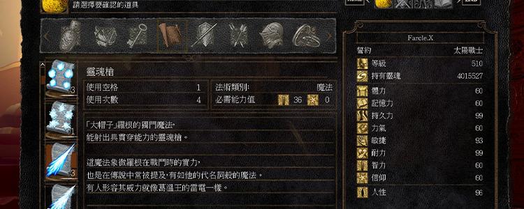 黑魂三鸟巢要啥？-黑魂3新手鸟巢兑换