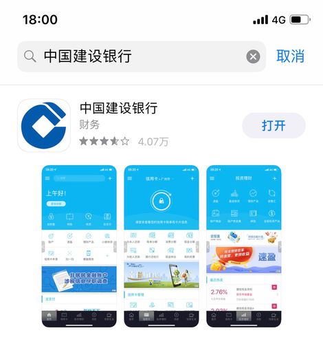 建设银行手机银行下载客户端下不上？-下载建行最新手机客户端