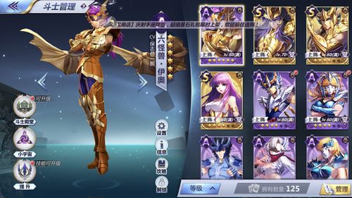 圣斗士星矢手游什么时候开新服？-圣斗士星矢新手游