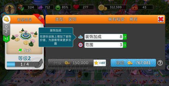 233乐园过山车大亨怎么获得武器？-过山车大亨手游新手布局