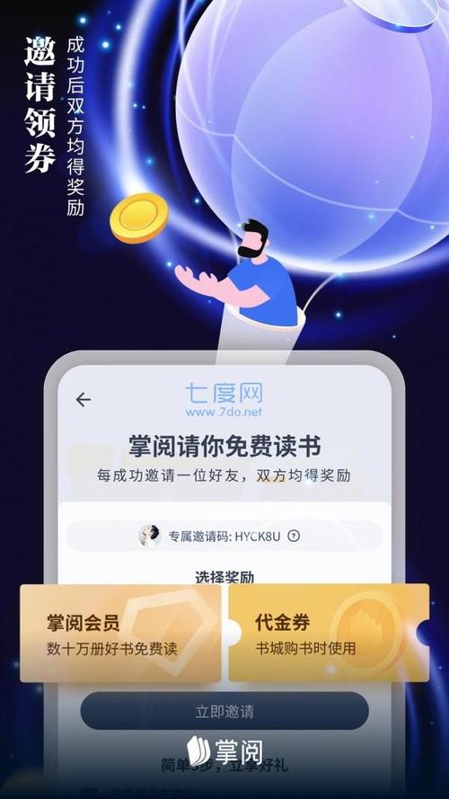 掌阅一般多少万切保底？-为什么掌阅里新手没法领奖励