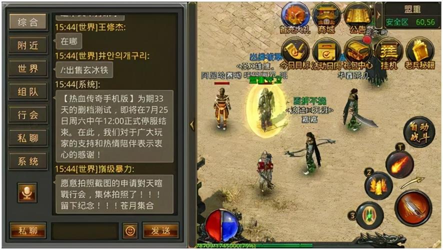 热血传奇角色如何创建新手入门教学？-新手入门教程热血传奇手机版新手