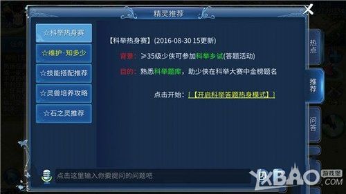 倩女幽魂手游新手赚钱心得分享？-倩女幽魂的新手号