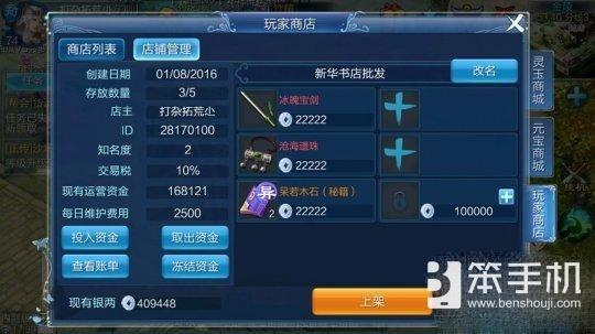 倩女幽魂手游新手赚钱心得分享？-倩女幽魂的新手号