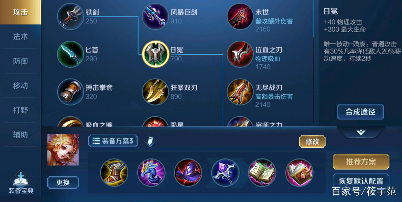 s31赛季妲己铭文出装？-王者荣耀妲己新手出装铭文