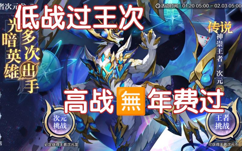 奥奇传说手游克制次元龙？-奥奇传说新手怎么打暗龙