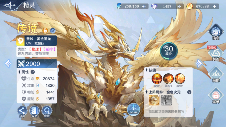 奥奇传说手游克制次元龙？-奥奇传说新手怎么打暗龙