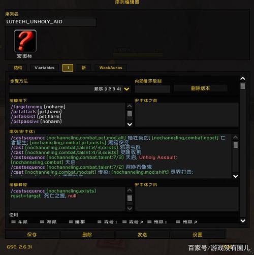 魔兽世界火法一键宏怎么设置？-魔兽世界一键宏新手