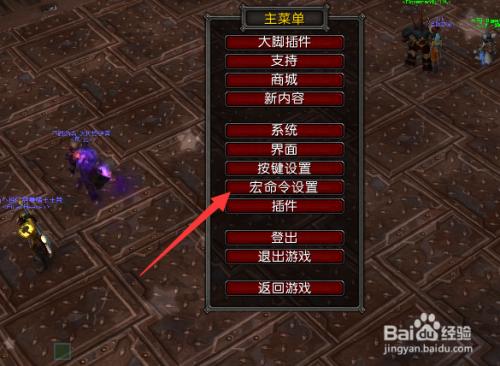 魔兽世界火法一键宏怎么设置？-魔兽世界一键宏新手