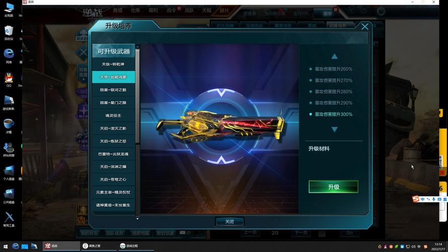逆战北斗与金乌区别？-逆战四神兽武器哪个适合新手