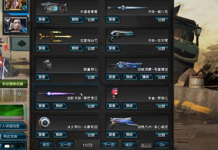 逆战北斗与金乌区别？-逆战四神兽武器哪个适合新手