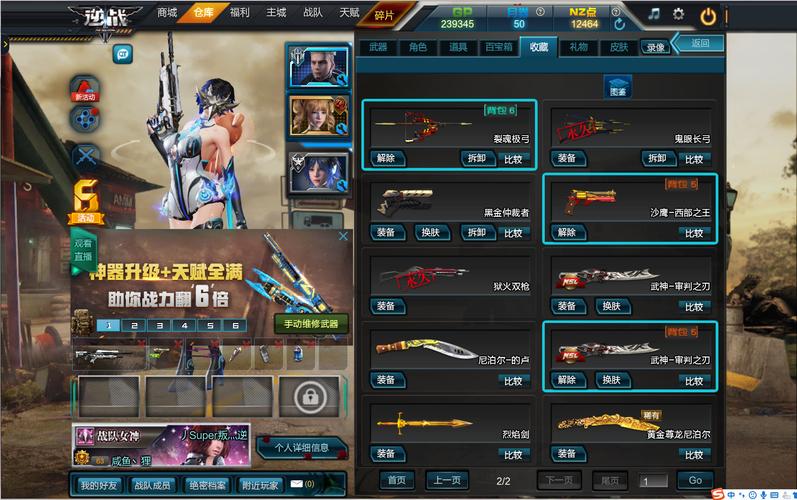 逆战北斗与金乌区别？-逆战四神兽武器哪个适合新手