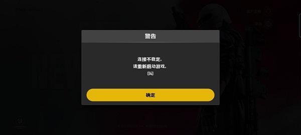 绝地求生未来战役为什么进不去？-未来之战的如何关闭新手教程