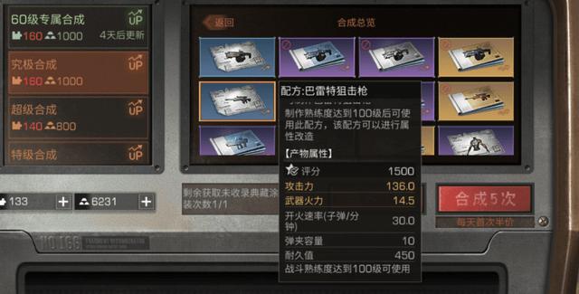 明日之后新手狙击手买什么狙？-明日之后新手教程中给的枪是什么