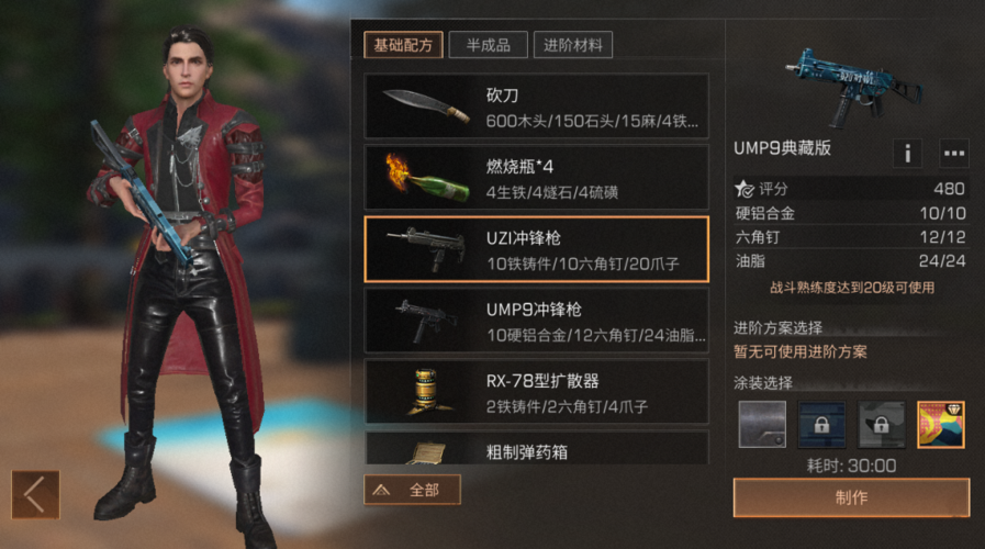 明日之后第三季新手做什么枪？-明日之后如何帮别人过新手教程