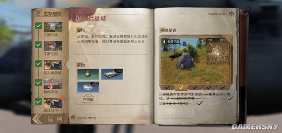 明日之后怎么玩新手攻略？-明日之后怎么办新手做新手教程