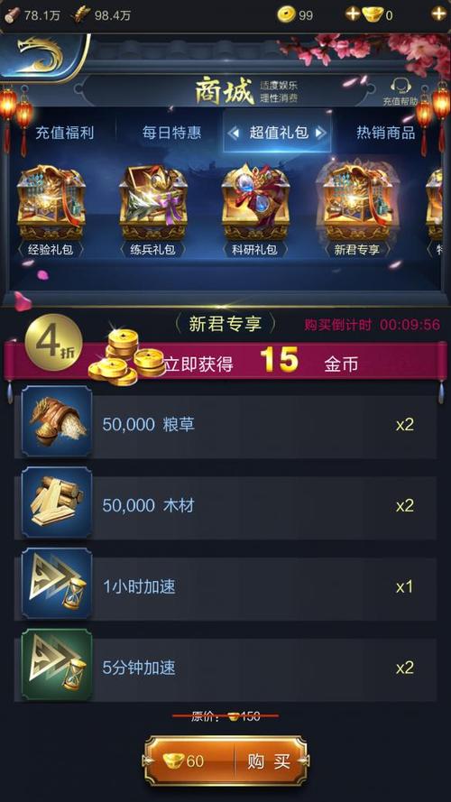 乱世王者七天回归礼包有什么？-乱世王者新手礼包在哪