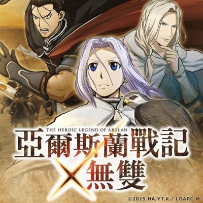 亚尔斯兰战记第三季上映时间？-亚尔斯兰战记无双新手教程