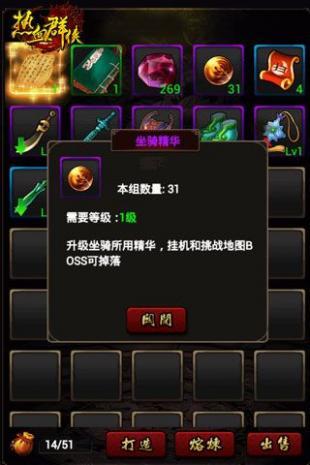 热血群侠手游怎么看疲劳度？-《热血群侠》新手FAQ