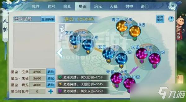 诛仙3低级元魂怎么获得？-诛仙3新手奖励怎么领