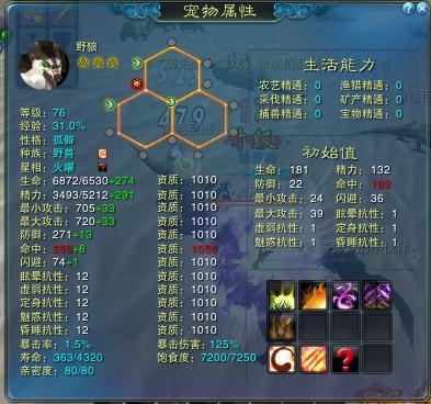 诛仙2宠物大黄怎么获得？-诛仙3新手礼物