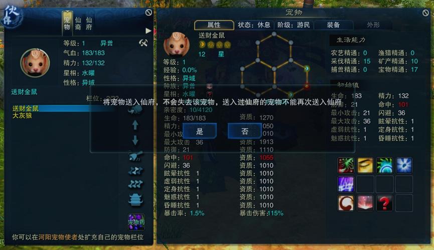 诛仙2宠物大黄怎么获得？-诛仙3新手礼物
