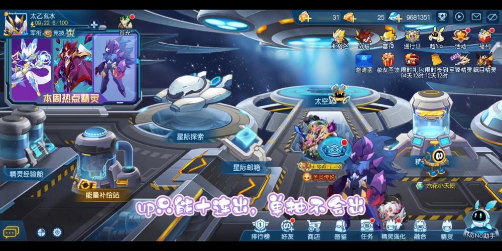 赛尔号新手入门攻略赛尔号怎么玩？-赛尔号新手指导视频大全