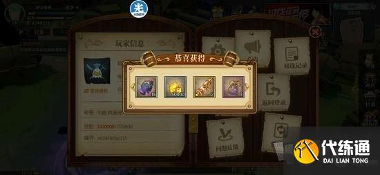 云顶之弈航海夺宝有什么？-王者航海新手礼包