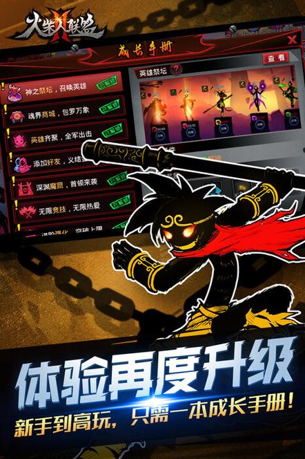 火柴人战争遗产礼包码全是数字？-火柴人联盟2手游新手礼包兑换码