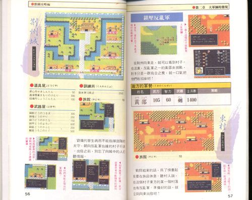 steam吞食天地孔明传攻略秘籍？-吞食孔明传新手教程