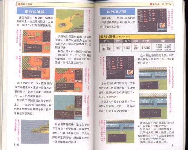 steam吞食天地孔明传攻略秘籍？-吞食孔明传新手教程