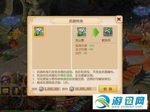 梦幻手游捉鬼双倍技巧？-一起来捉妖新手选什么