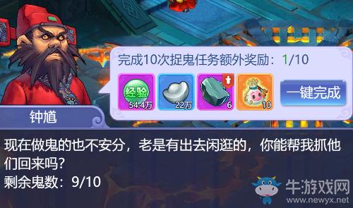 梦幻手游捉鬼双倍技巧？-一起来捉妖新手选什么