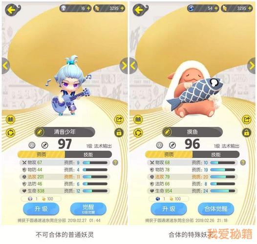 求一起来捉妖妖灵排行榜，有哪些比较靠前的？-一起来捉妖新手妖灵选择推荐攻略