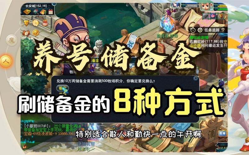 新手帮派200w储备金怎么刷？-新手帮派刷出储备金