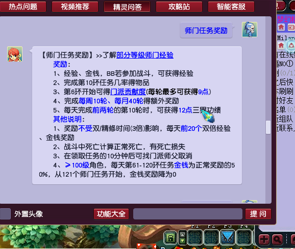刚玩，问下做新手帮派任务怎么得到储备金？-新手帮派任务为啥没储备金