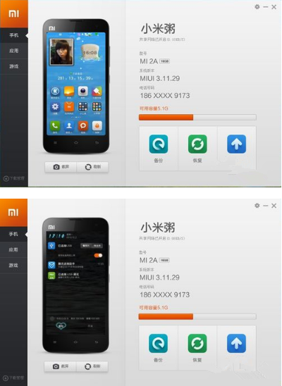 小米手机用什么手机助手？-小米9什么新手机助手下载