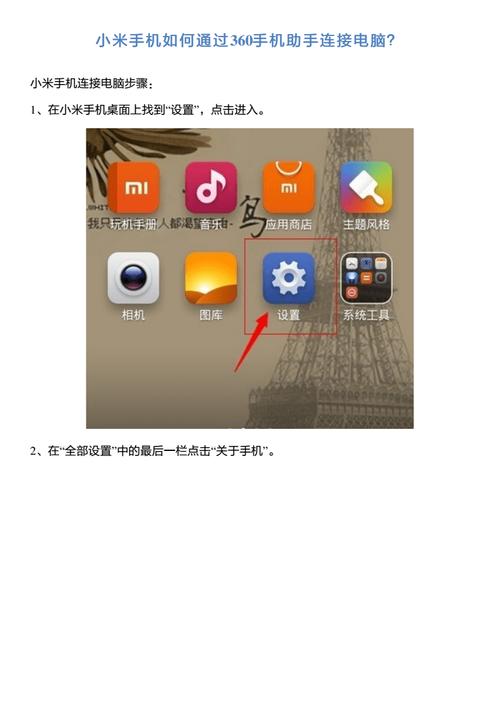 小米手机用什么手机助手？-小米9什么新手机助手下载