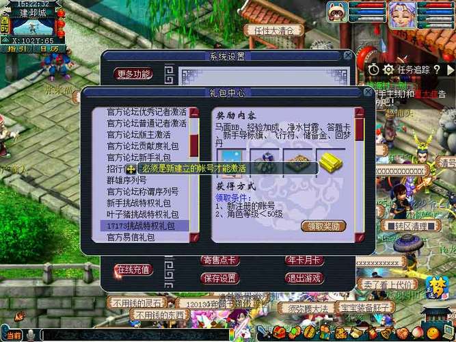梦幻西游新手马面礼包怎么领？-梦幻西游新手专用马面