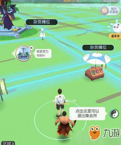 一起来江湖客服怎么找？-一起来捉妖新手宝宝