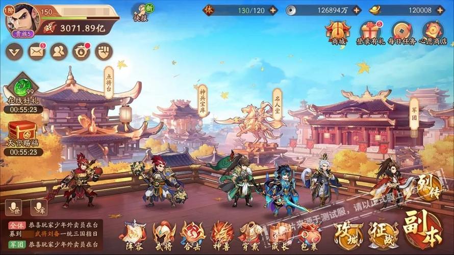 手游少年三国志，纵横天下几级开启？-纵横天下手游新手攻略