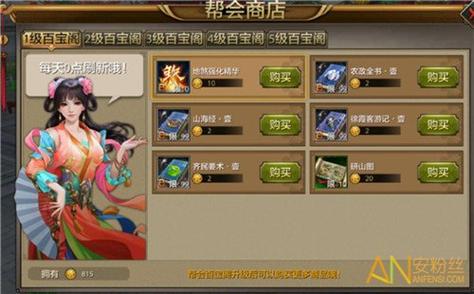 不加入帮会可以拿帮贡吗？-新手储备帮贡没有