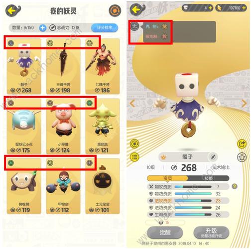 《一起来捉妖》妖精的克制关系是什么？-一起去捉妖新手卡