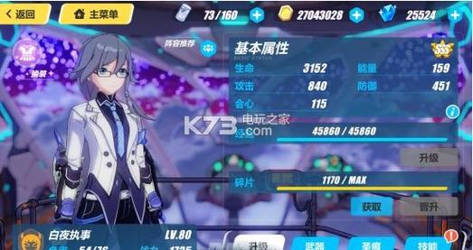 崩坏三于月色之下新手选什么？-白夜执事新手