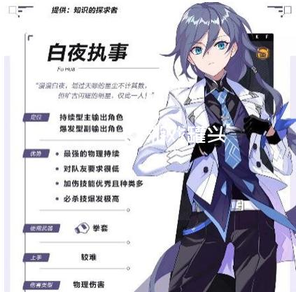 崩坏三于月色之下新手选什么？-白夜执事新手