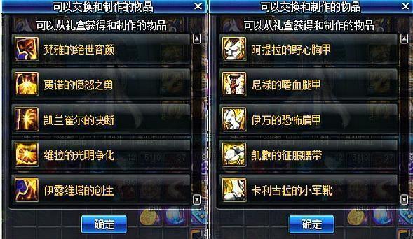 95剑魔带什么装备好？-dnf新手剑魔装备应该怎么选择